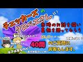 『ゆっくり解説』チェッカーズのクロベエさんにお話を聞き、皆様のご質問に解答します‼