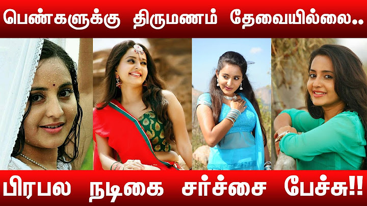 பெண்களுக்கு திருமணம் தேவையில்லை.. பிரபல நடிகை சர்ச்சை பேச்சு!!