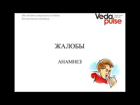 Клинический разбор. Хронический бронхит. Возможности «ВедаПульс» Клинический разбор. Хронический бронхит. Возможности «ВедаПульс»