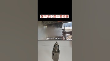 Understanding Ultrasonic Atomizing Spray Nozzles: Precision in Liquid Dispersion #Ultrasonicnozzle