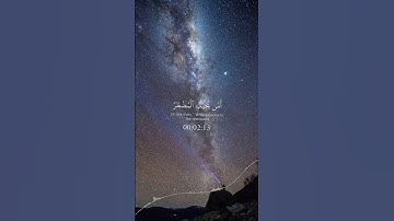 ارح سمعك و قلبك 🤍 قرآن كريم 🤍 اكتب شيئا تؤجر عليه 🤍