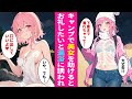 【漫画】ソロキャンプ中に大雨でびしょ濡れの美女を助けた陰キャの俺。お礼がしたいと温泉で彼女と混浴することになり...【ラブコメ】