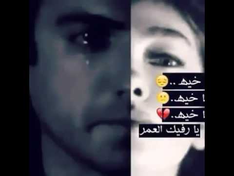 ياصاحبي يارفيق العمر