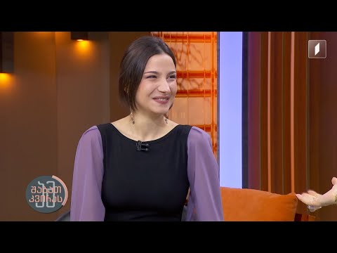 #ამშაბათკვირას ქართული უცხოელებისთვის | ელენე ნოზაძე