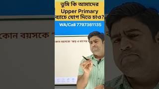 Upper-Primary 2026 Preparation #slst #aspirants #exam #govtjob #ytshorts #shorts