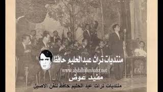 على قد الشوق , صافيني مرة - حفل نادر حديقة الأندلس 24 يوليو 1954