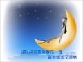 星星愛月亮 - 周聰、許艷秋 字幕版 1961