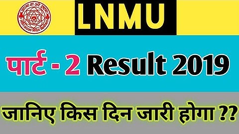 Lnmu Part 2 Result इस दिन जारी होगा !!