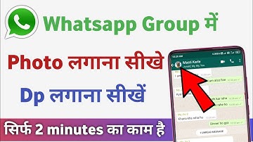 Whatsapp group me dp kaise lagaye | How to set whatsapp group dp