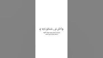 كروما شاشة بيضاء قرآن كريم | تلاوة من سورة يس | القارئ : ماهر المعيقلي #مسابقة_آل_مسك