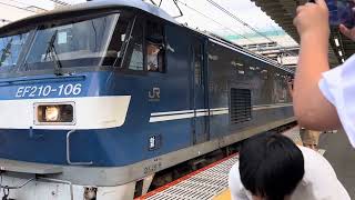 EF210-106 OM入場牽引機返却 大宮駅発車
