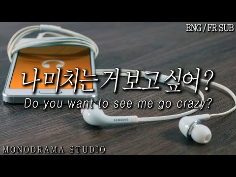 [ENG/FR SUB] 하룻동안 연락이 안되는 여친한테 화가난 남자친구 Role play ASMR