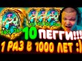 SilverName. (№621) 10 ПЕГГИ НА СТОЛЕ - СУПЕР ЗАХОД В 2022 г.!!! Сильвернейм Hearthstone