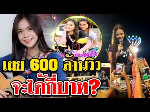  เพลงลูกทุ่ง 300 ล้านวิว