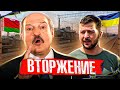 Лукашенко Мы ударим по Киеву / Реальная Беларусь