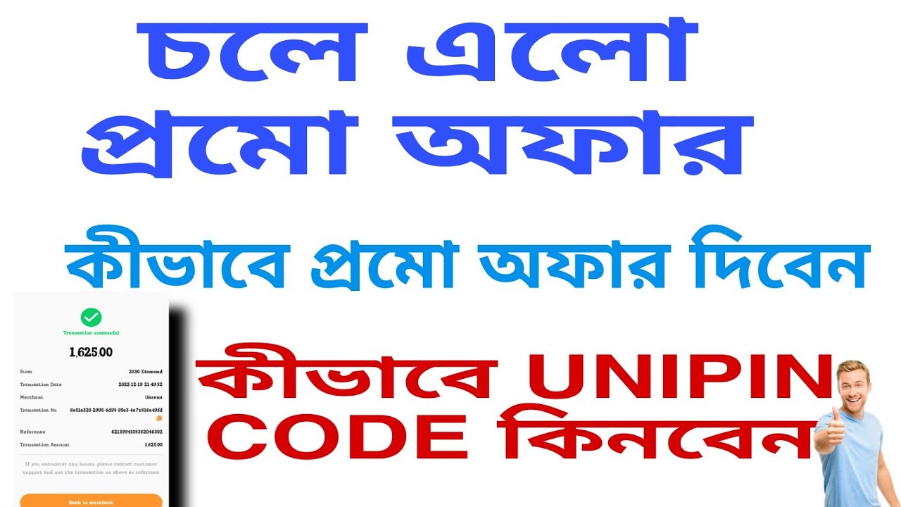 Unipin Code Example How to buy Unipin code Low rate with bkash/nagad. How to Topup with ...