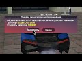 КУПИЛ БУГАТТИ ДИВО+ШИРОН для АВТОПАРКА СЕМЬИ В GTA SAMP