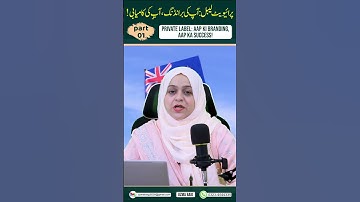 How to Build Your Own Brand with Private Label | Amazon FBA Private Label Step by Step Guide 2025