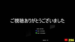 【フジタのゲーム配信】【毎年恒例24時間配信】#3完結フィナーレ編 8月30日(日)19時~ 今日のファミコンプレイタイトル &ゲーム開封&インディー系控えめウーバー注文