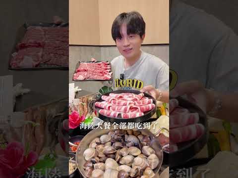 台灣台中火鍋|菁選海鮮涮涮鍋|????龍蝦????雞佛????蚵仔✨全國男友的彈藥庫 #菁選涮涮鍋|台中火鍋推薦|梅森Maysun