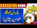 Iran War Sends Fuel Prices Higher | Global Oil Crisis News | Breaking News | Dunay News