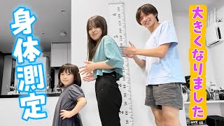 【身体測定】やってまいりました！3姉弟どれだけ大きくなってる！？