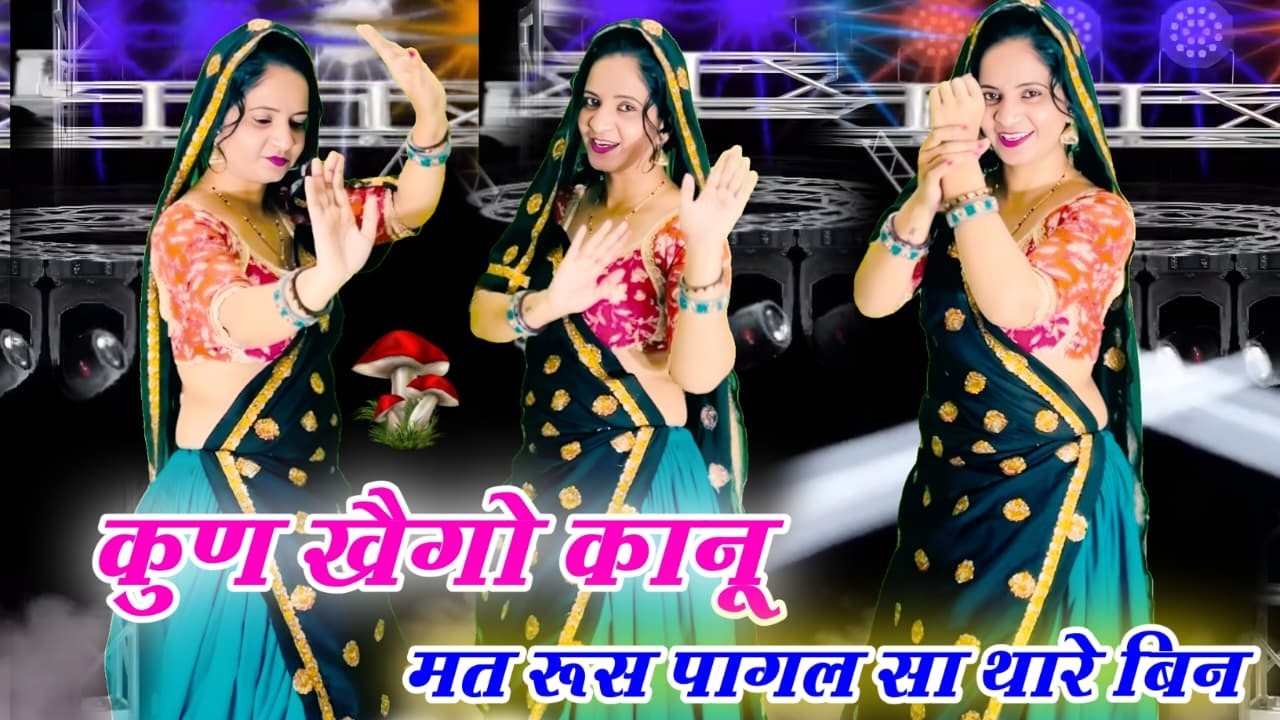 #trending 🤙 मत रुंसै पागल सा थारे बिन कुण खैगो कानु !! Mat Runse Pagl Sa 😘 Singham Gurjar #meenawati