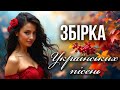 100 ХІТИ Українська музика