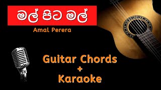 Mal Pita Mal (මල් පිට මල්) Guitar Chords & Karaoke