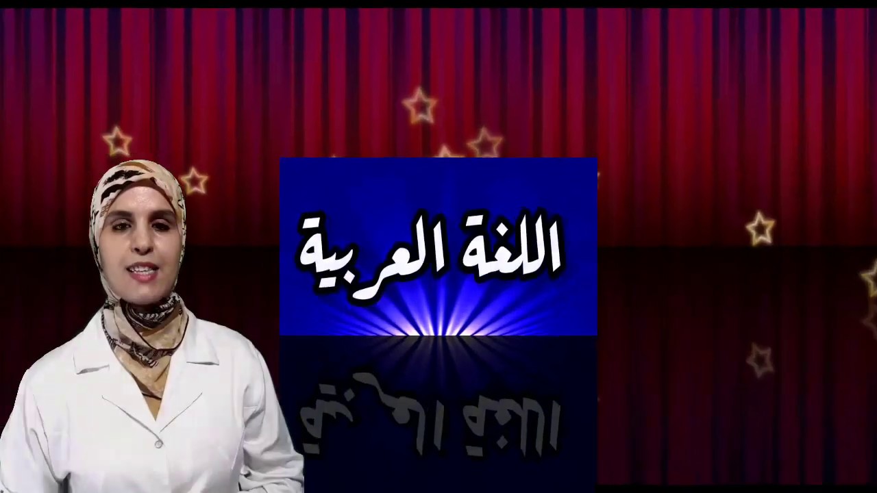 هام لتلاميذ السنة الثالثة إعدادي (الإطار المرجعي + الظواهر اللغوية المحذوفة)