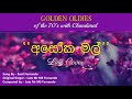 Chandimal Fernando - Asokamal Maala Live / Susil Fernando