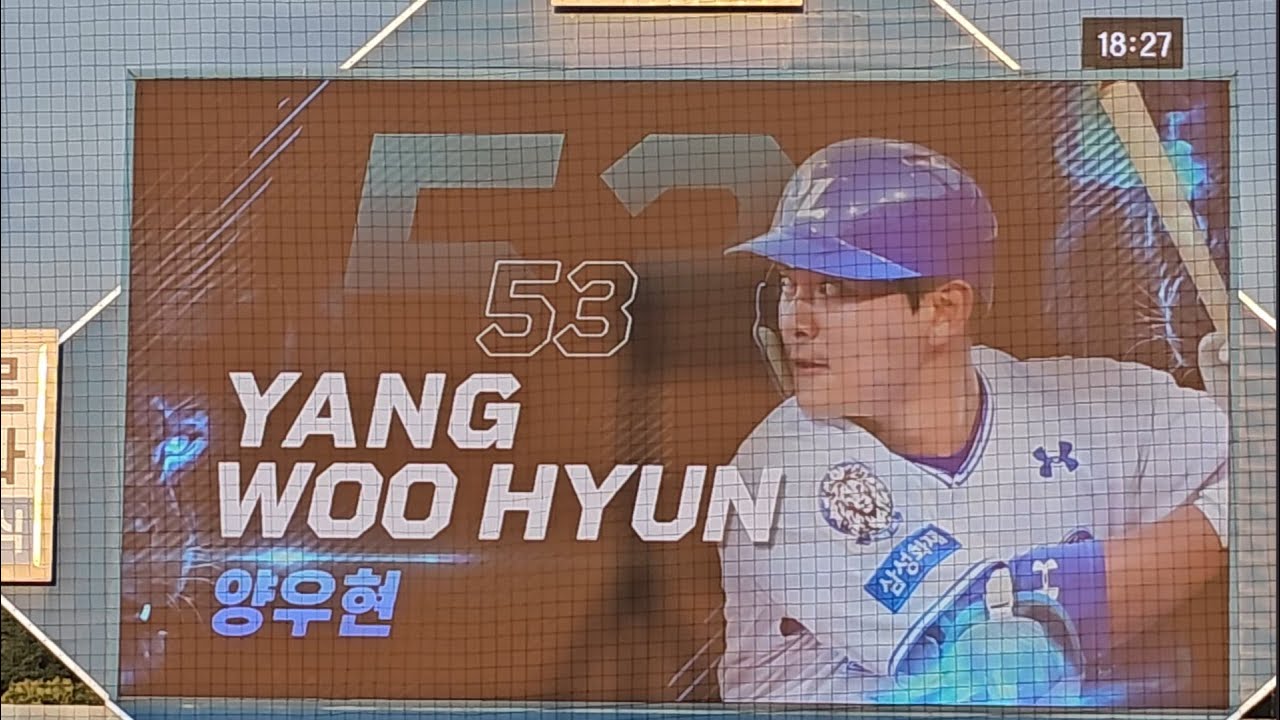 20250824 삼성 양우현 신규 등장곡 (Various Artists - 굿데이 2025) & 응원가 육성 떼창 (직캠.ver, 4K)