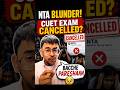 NTA का बड़ा Blunder? 😡 | CUET Exam Cancelled? | CUET Exam Time Changed? Students Angry!