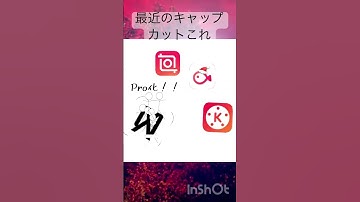 Thumbnail of キャップカット引退する人続出してるからそれをイメージにしたかんじ※テキトーに編集したから雑#capcut #キャップカット #inshot #vllo #バズらせて #バズレ #ばずれ #バズレー
