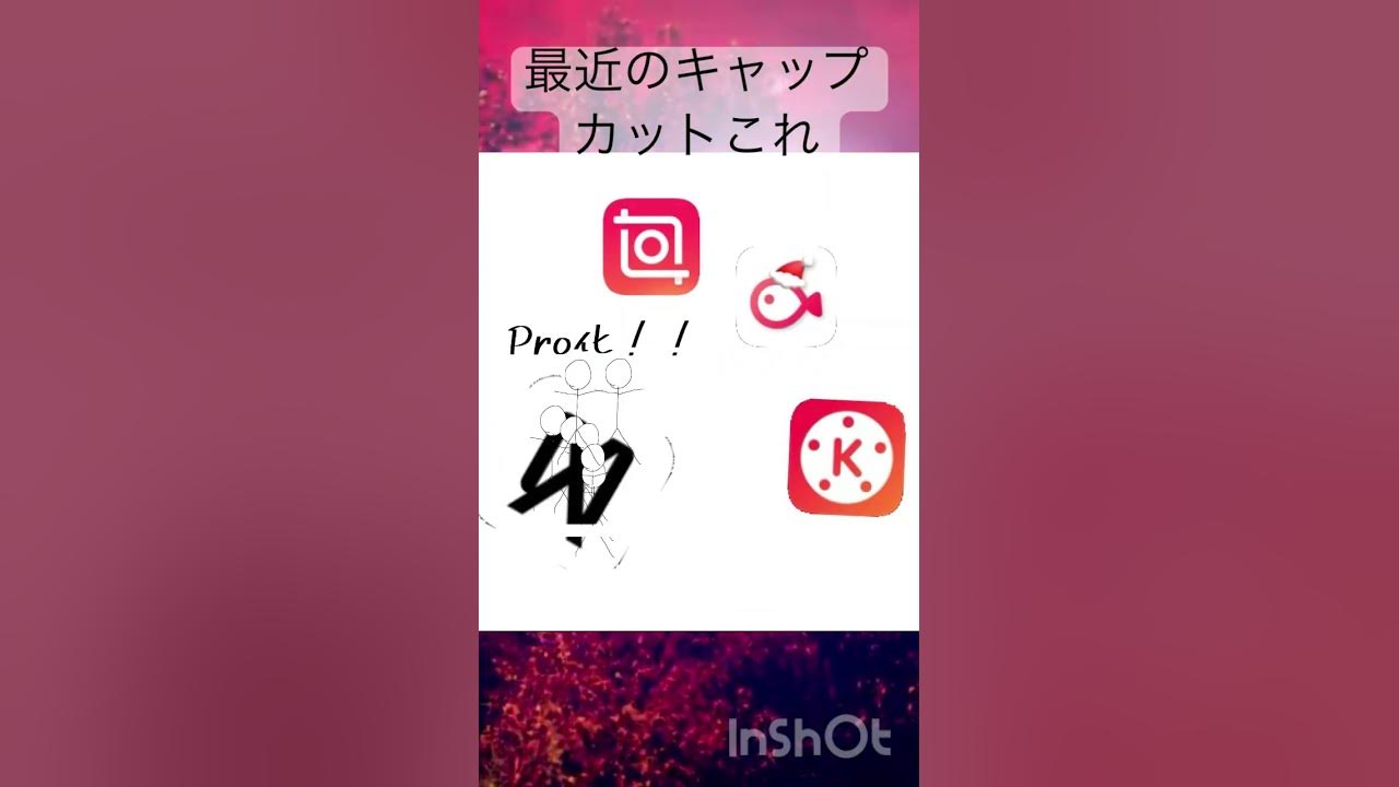 キャップカット引退する人続出してるからそれをイメージにしたかんじ※テキトーに編集したから雑#capcut #キャップカット #inshot #vllo #バズらせて #バズレ #ばずれ #バズレー