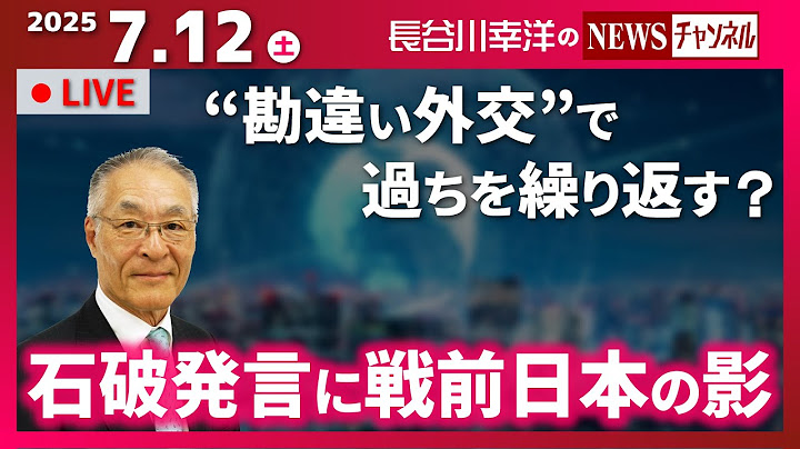 『2025/7/12(土)11:00スタート生配信』