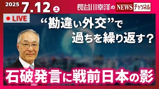 『2025/7/12(土)11:00スタート生配信』
