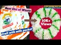 Best Out of Waste Craft With Empty Milk Packets| Artificial Garland With Milk Packet |Crafting Ideas