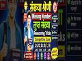 संख्या श्रेणी | Missing Number | लुप्त संख्या | Reasoning Tricks | Competitive Exam #shorts