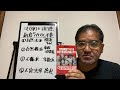 【法（律）と道徳】副島隆彦『世界覇権国アメリカを動かす政治家と知識人たち』第４章「法」をめぐる思想闘争と政治対立の構図。毎日生配信４３日目。笑