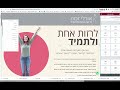 איך מעדכנים טקסט באתר שלי בוורדפרס באמצעות אלמנטור