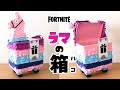 フォートナイとラマの作り方 Mp3 フォートナイとラマの作り方 Mp3