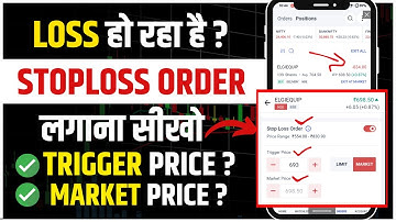 STOPLOSS ORDER कैसे Use करते है | Trading mein Stoploss Order Kaise Lagaye