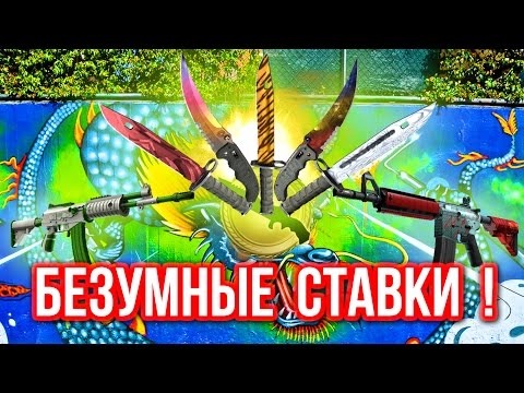 Безумные Ставки : АНИМАН ПОДНЯЛСЯ И НОВЫЙ CSGOUP ! (#29)