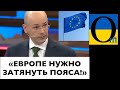 КРЕМЛЮ ВЕЧНО МЕШАЕТ ЕВРОПА...