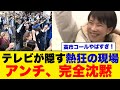 【閲覧注意】左翼の妨害が「国民の声」で消滅www 高市演説の熱狂が凄すぎてアンチ完全敗北