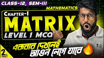 Class 12 Matrix in Bengali [Part-2] | LAVEL 1 MCQ | ম্যাট্রিক্স Class 12 SEM-3 | SOE Bangla 11&12