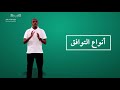 الصف الثاني ابتدائي التوافق الصف الثاني ابتدائي التوافق