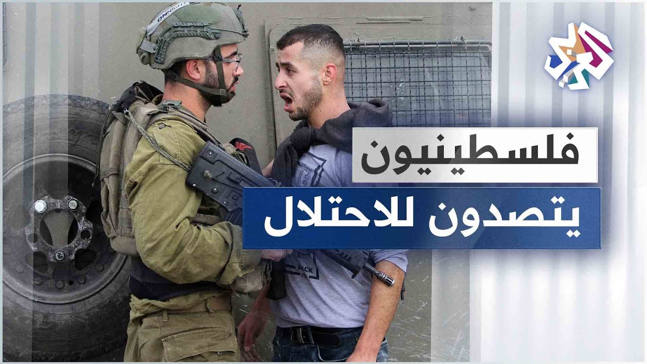 شاهد.. مواجهات عنيفة بين الفلسطينيين وقوات الاحتلال في قرية برقة بنابلس