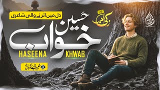 No Music - Urdu Ghazal | Haseen Khawab | Mujhe Lag Raha Tha | Zaki Ahmad | Dil Ki Duniya | Emotional